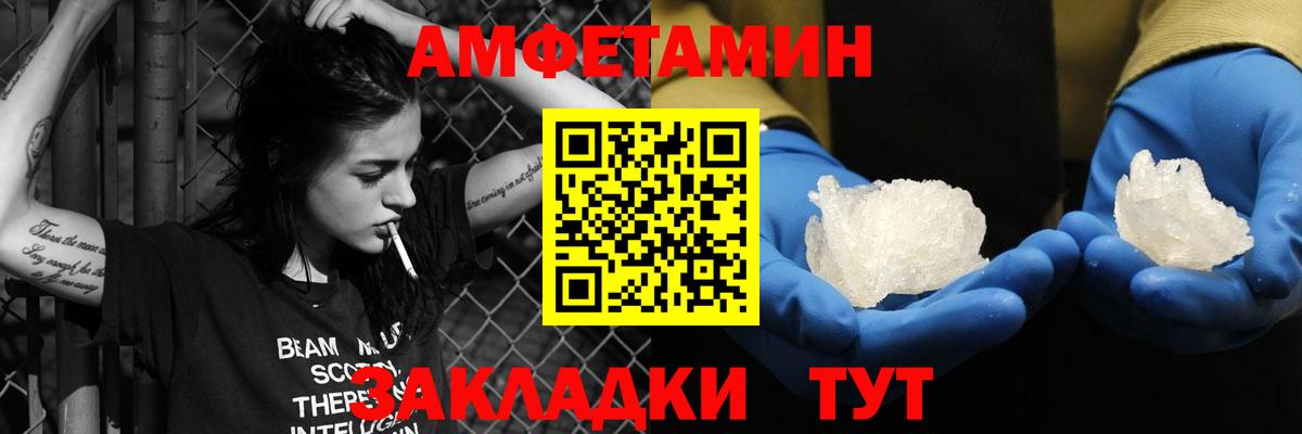 Жуковский  Амфетамин  Вход с VPN  АМФ Розовый 