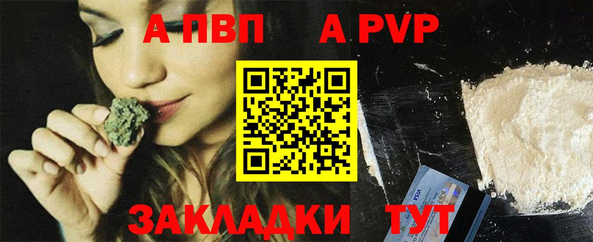 А ПВП VHQ  Вход с VPN  сколько стоит  Alpha-PVP СК КРИС  Alpha-PVP Crystall  Жуковский 