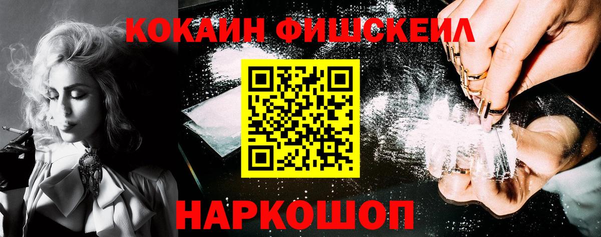 COCAIN Перу  Вход с VPN  Жуковский  Кокаин Колумбийский 