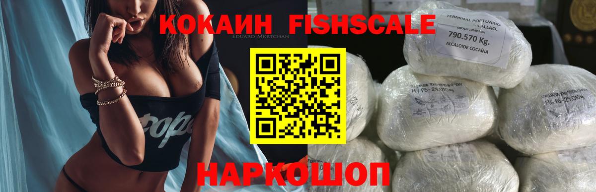 Кокаин 97% Жуковский