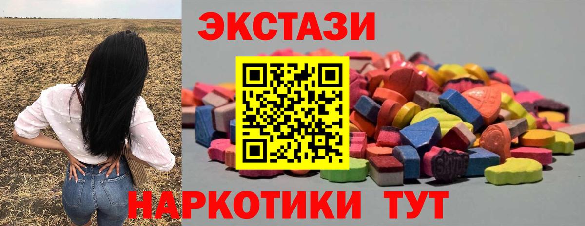 Экстази Cube  ЭКСТАЗИ  Жуковский  Ecstasy Cube  Вход с VPN 