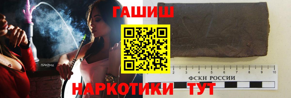 Жуковский  ГАШ гарик  Гашиш VHQ  Вход с VPN 