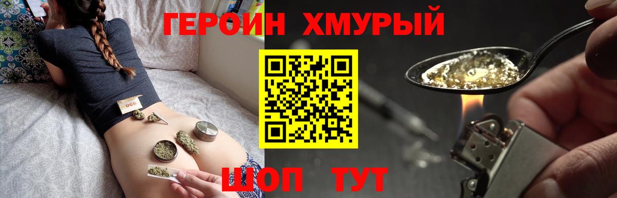Героин гречка  Вход с VPN  Жуковский 