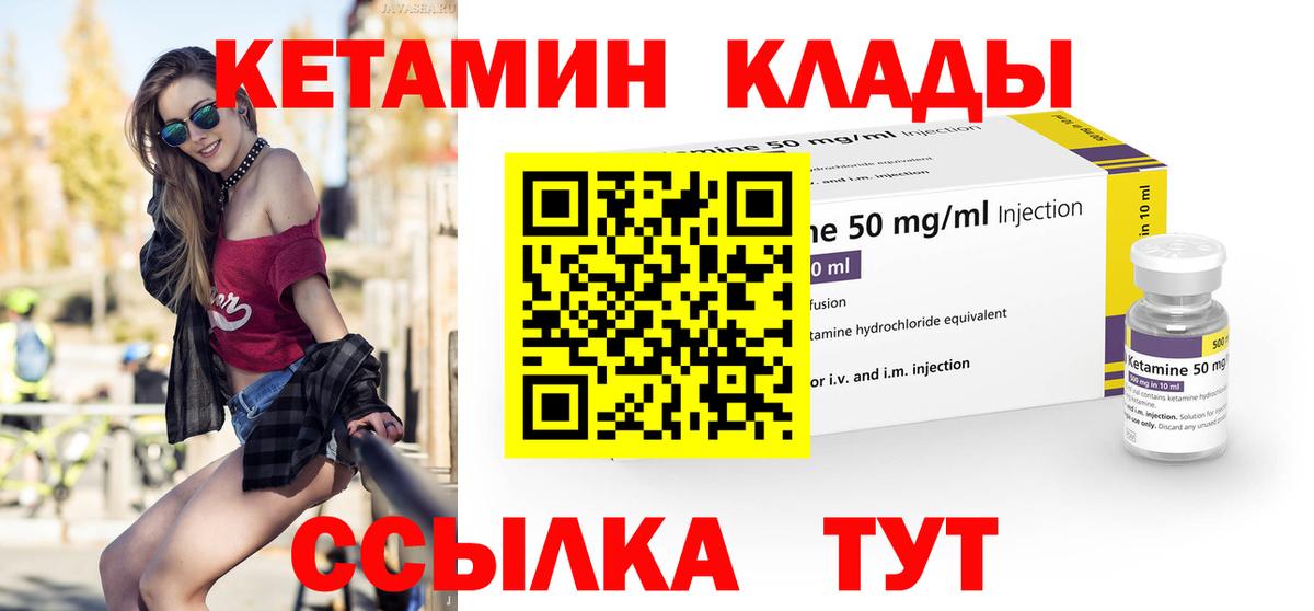 Кетамин ketamine Жуковский
