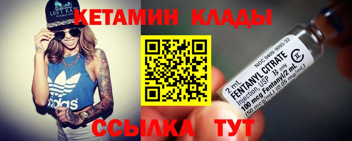 Жуковский  КЕТАМИН ketamine  Вход с VPN  Кетамин VHQ 