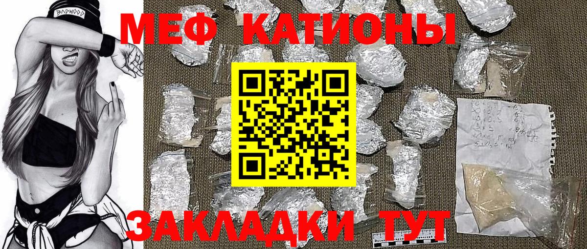 Жуковский  купить закладку  Вход с VPN  Меф мука  Мефедрон кристаллы  Меф 