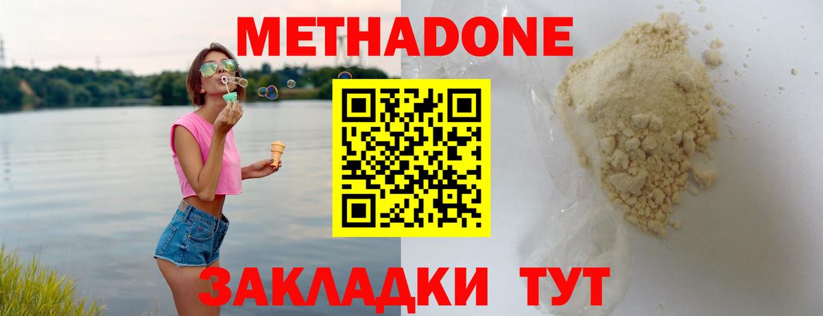 Метадон мёд  Вход с VPN  darknet официальный сайт  блэк спрут ТОР  МЕТАДОН белоснежный  Жуковский 