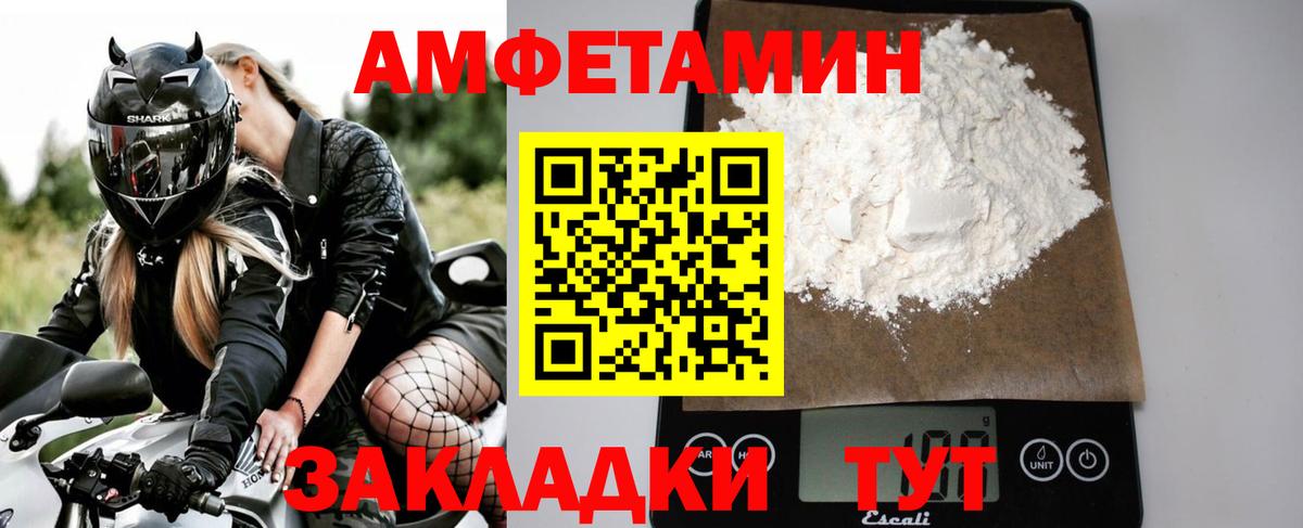 МЕТАМФЕТАМИН пудра Жуковский