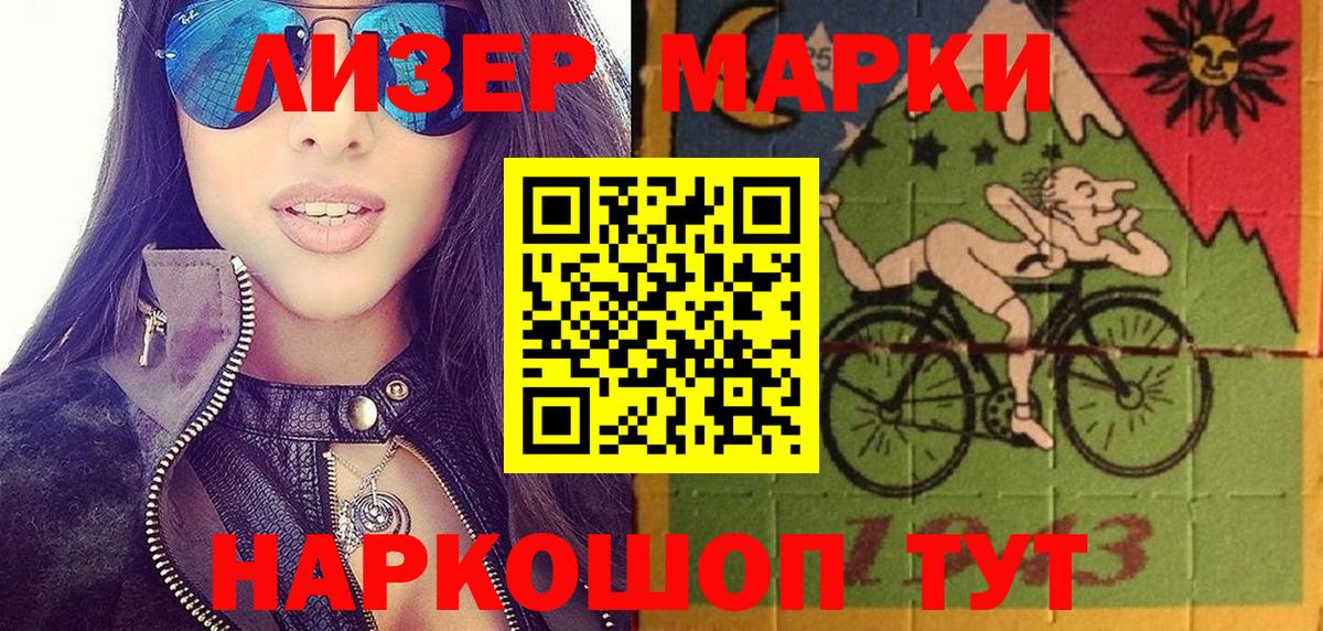 Жуковский  Марки NBOMe 1,8мг  Вход с VPN 